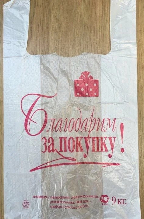 Полиэтиленовые пакеты оптом в Краснодаре