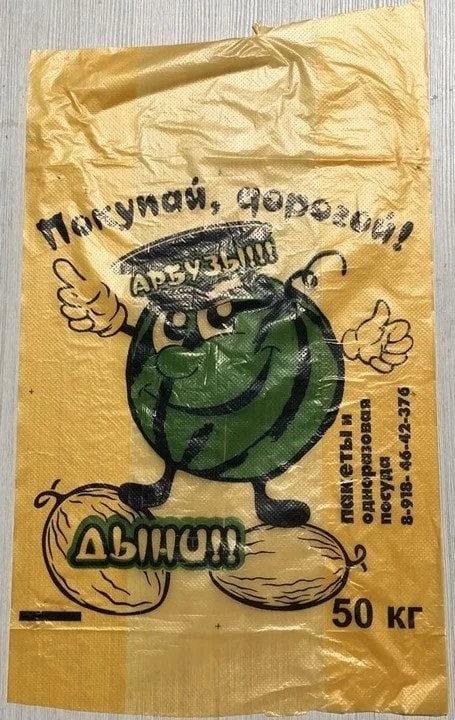 Полиэтиленовые пакеты оптом в Краснодаре