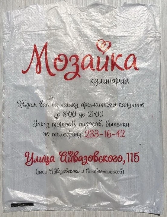 Полиэтиленовые пакеты оптом в Краснодаре