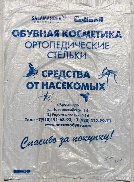 Полиэтиленовые пакеты оптом в Краснодаре