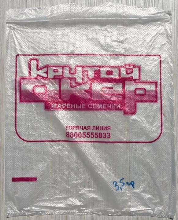 Полиэтиленовые пакеты оптом в Краснодаре